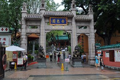 HongKong - Wong Tai Sin Temple