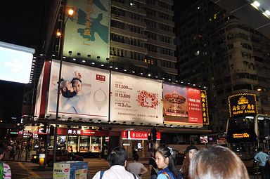 Hongkong - Nathan Road